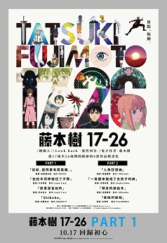 	Tatsuki Fujimoto 17-26	